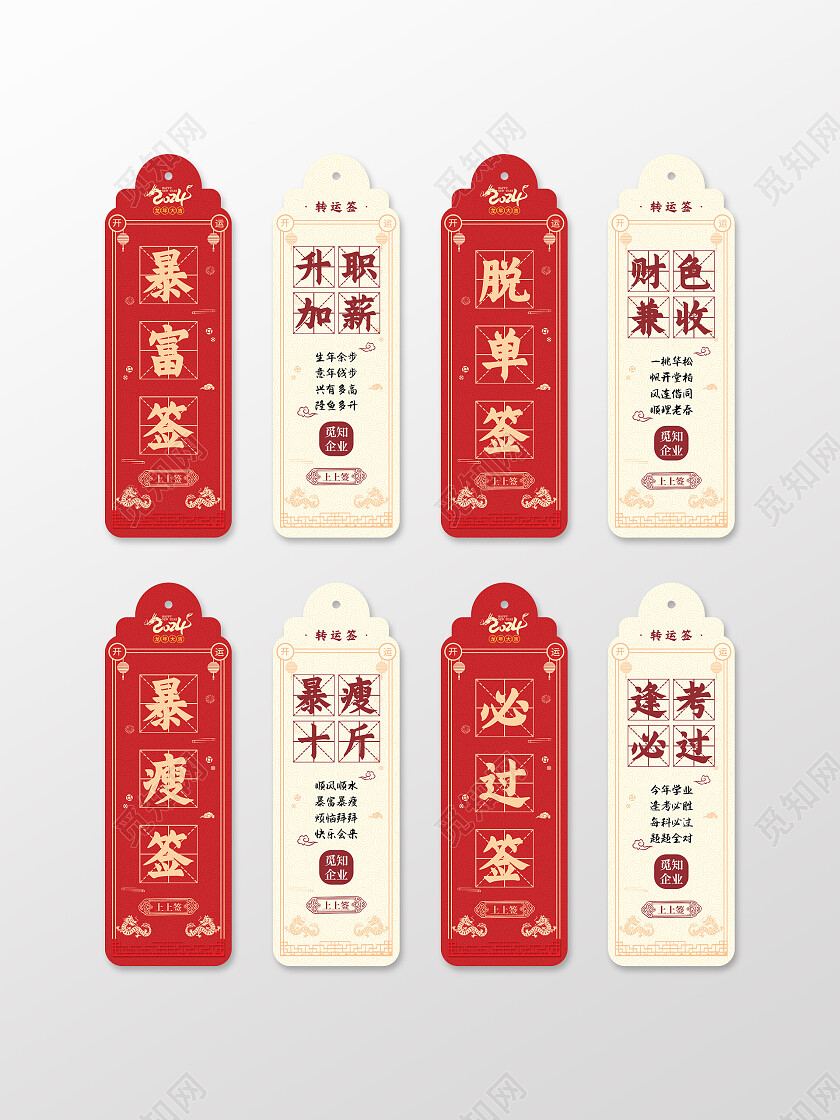 红色国风中式2024龙年新年书签