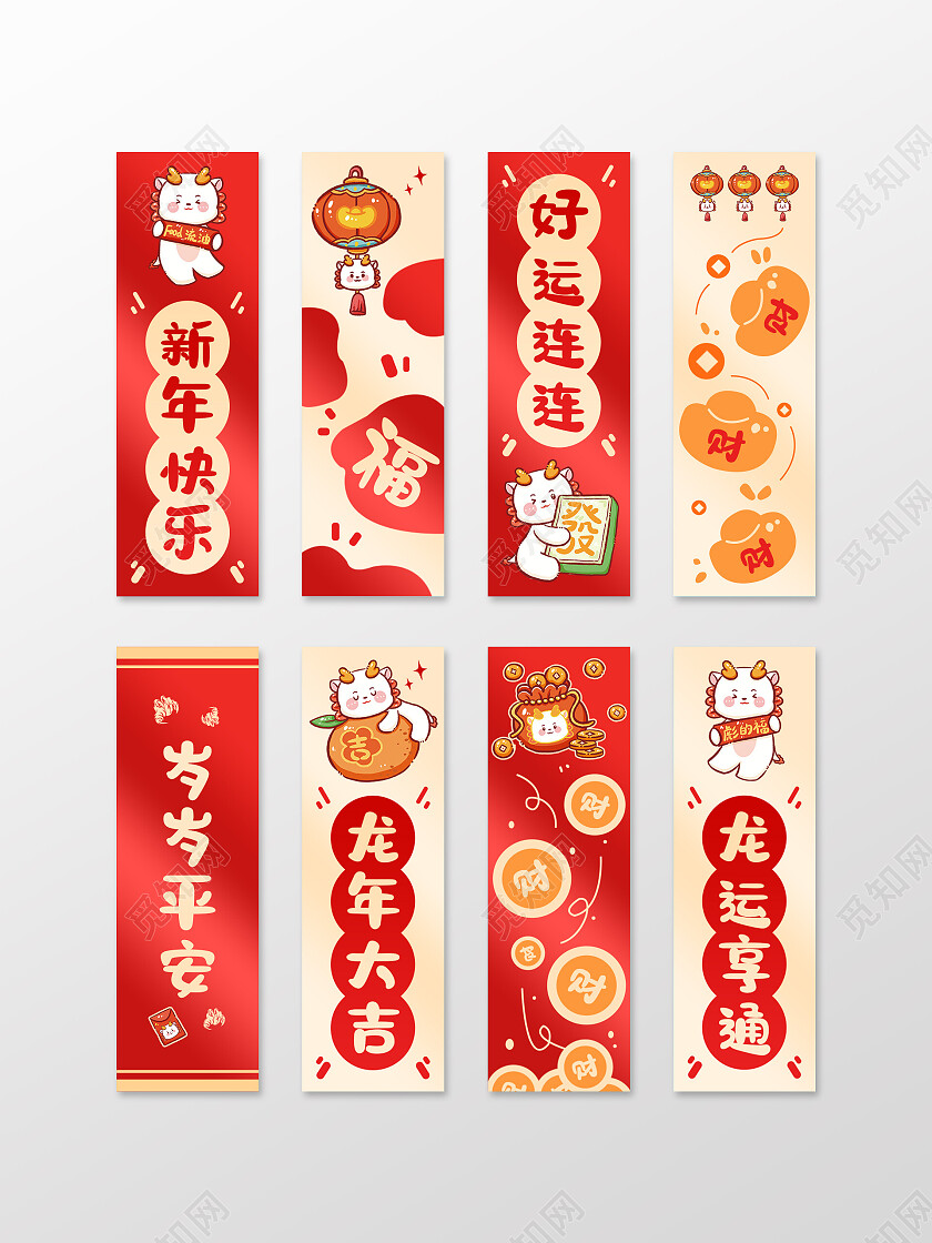 红色简约风2024龙年新年书签