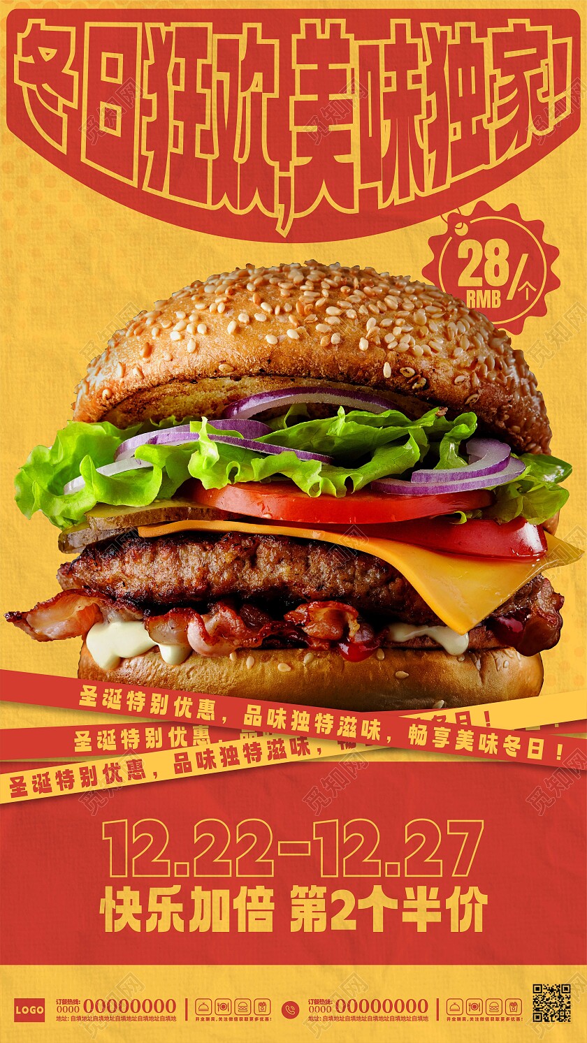 复古风餐厅快餐美食类促销宣传手机海报