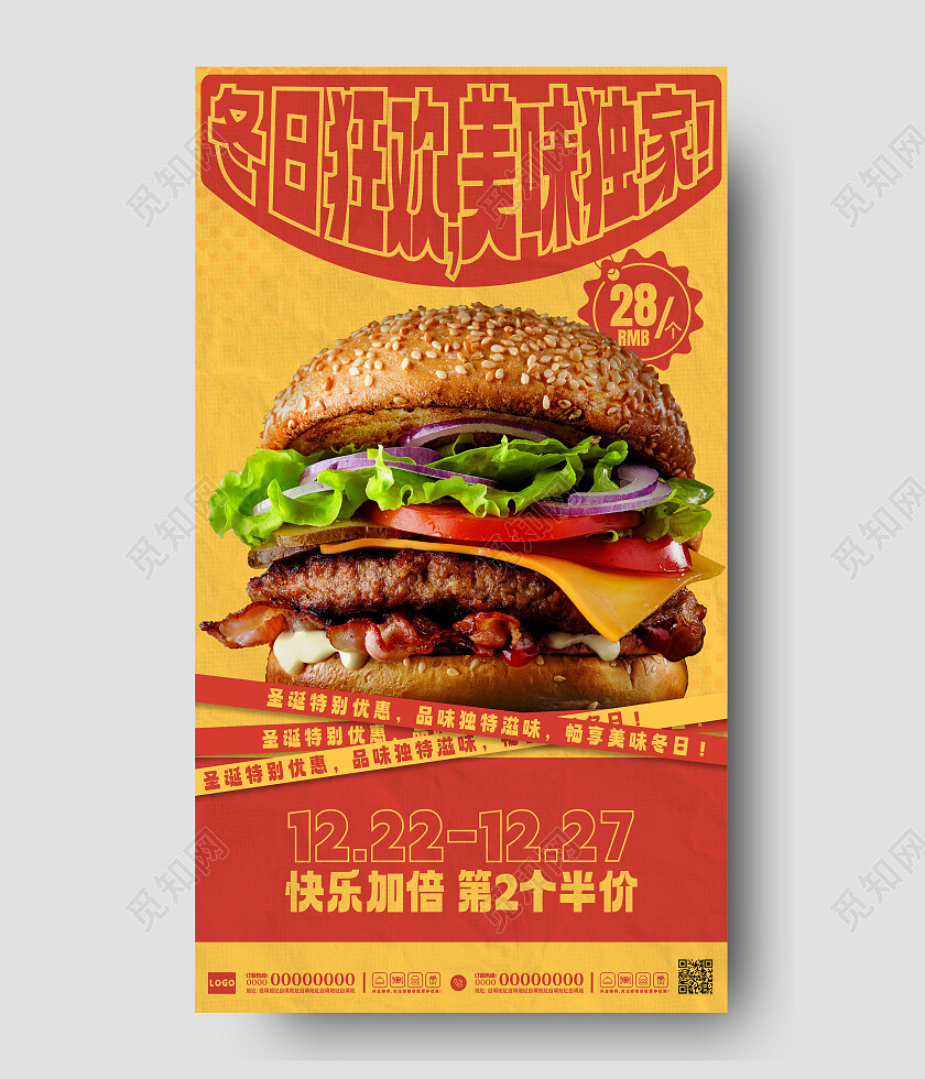 复古风餐厅快餐美食类促销宣传手机海报