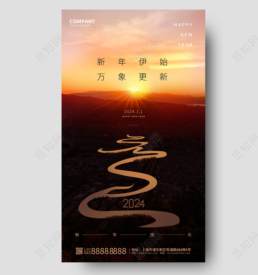 黑金摄影图2024元旦字体创意龙年新年手机海报