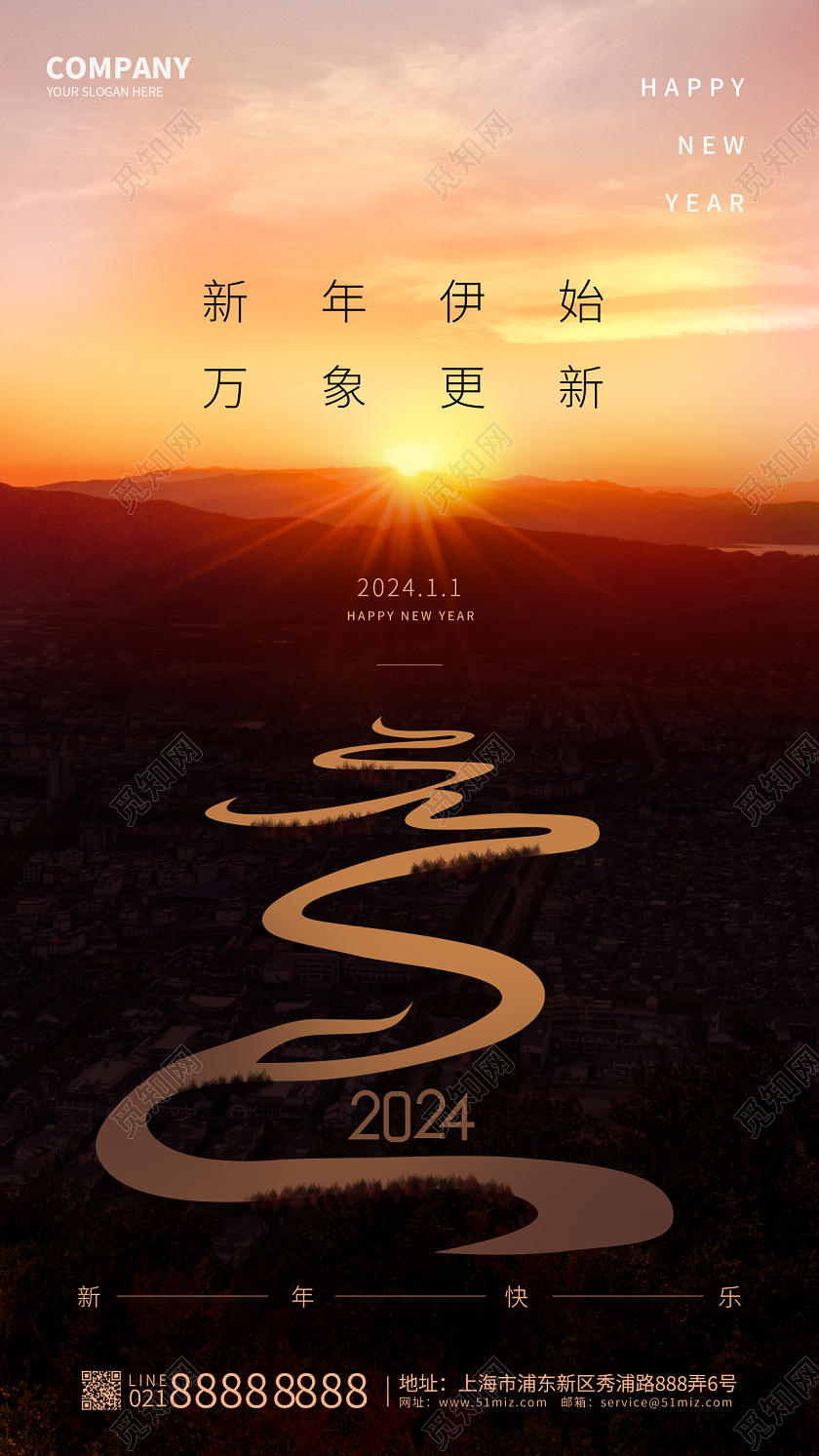 黑金摄影图2024元旦字体创意龙年新年手机海报
