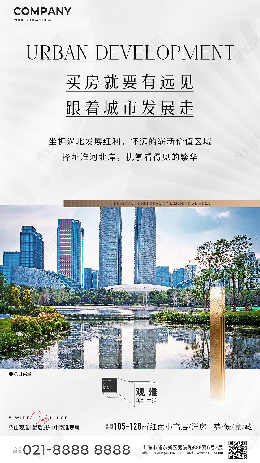 灰色地产价值点户型海报