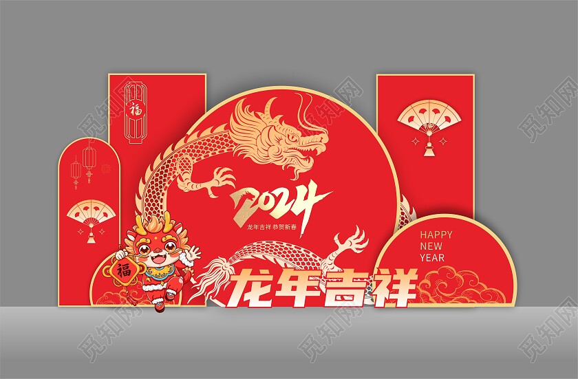 2024龙年美陈春节美陈年会背景布置新年龙年