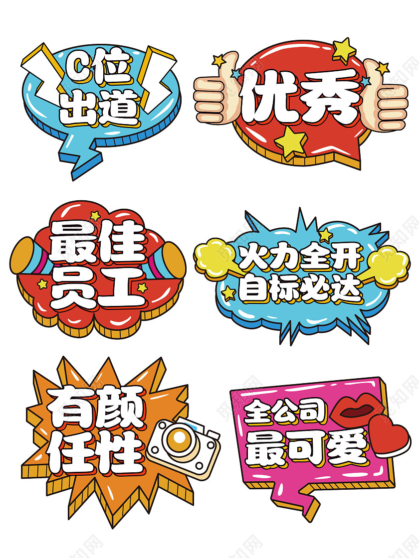 孟菲斯风2024龙年年会手举牌拍照道具年会手持牌