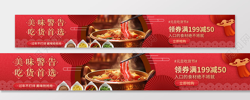 红色大气火锅串串香锅类美团大众长 banner