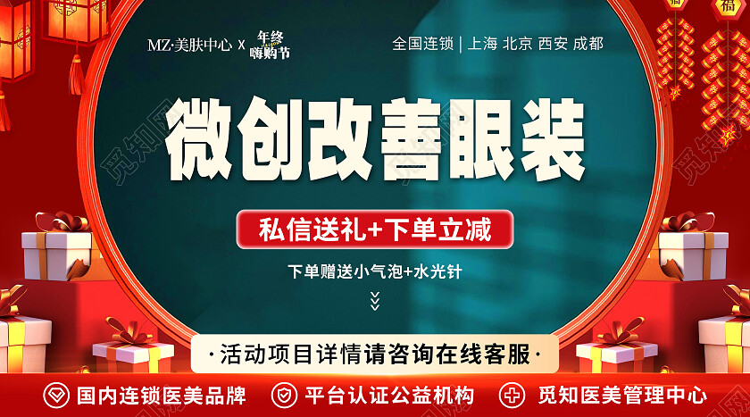 红绿色插画风2024医美新年轮播图大众点评轮播图