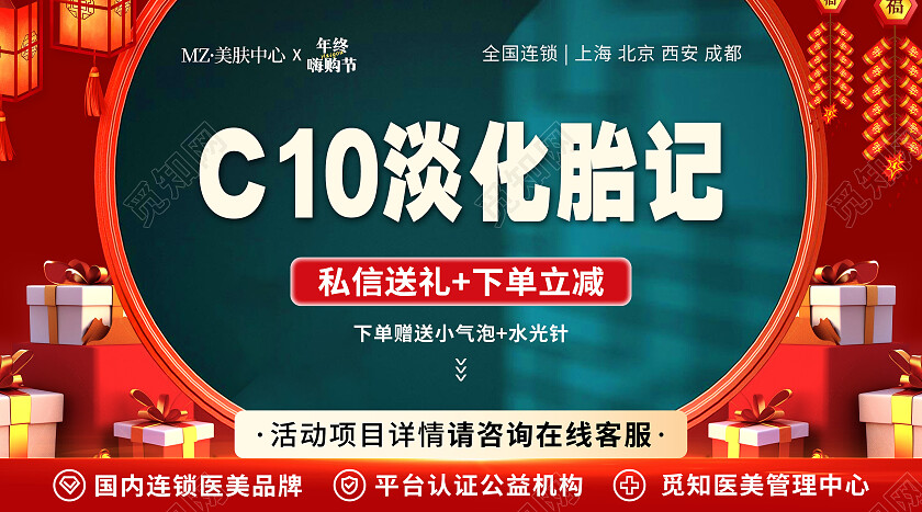 红绿色插画风2024医美新年轮播图大众点评轮播图