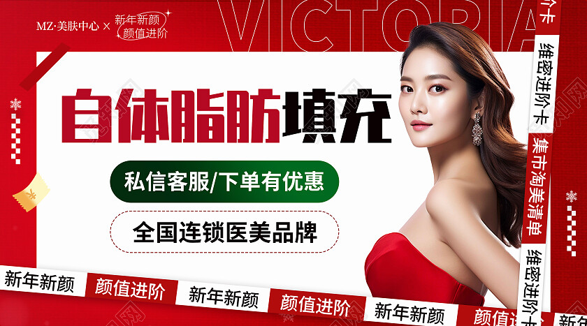红色简约风2024医美新年轮播图大众点评轮播图