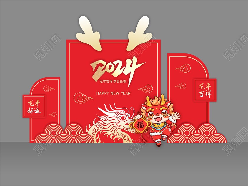 2024年龙年美陈春节美陈背景美陈新年龙年