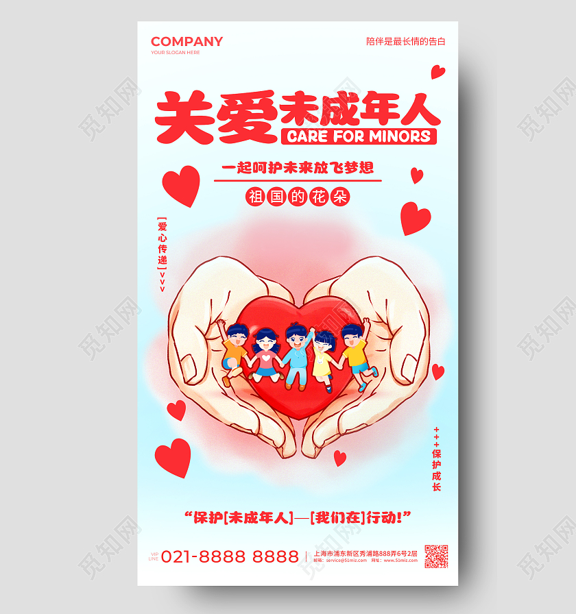 蓝色卡通关爱未成年人宣传海报