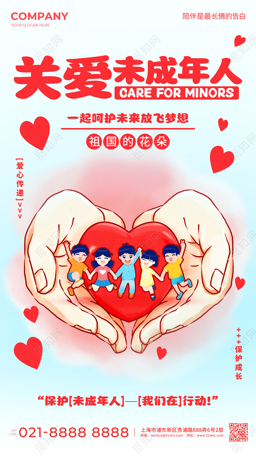 蓝色卡通关爱未成年人宣传海报