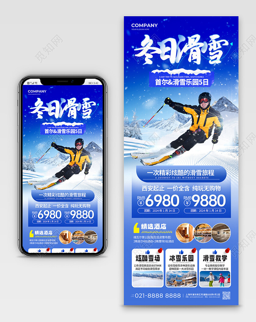 蓝色冬日滑雪滑雪长图