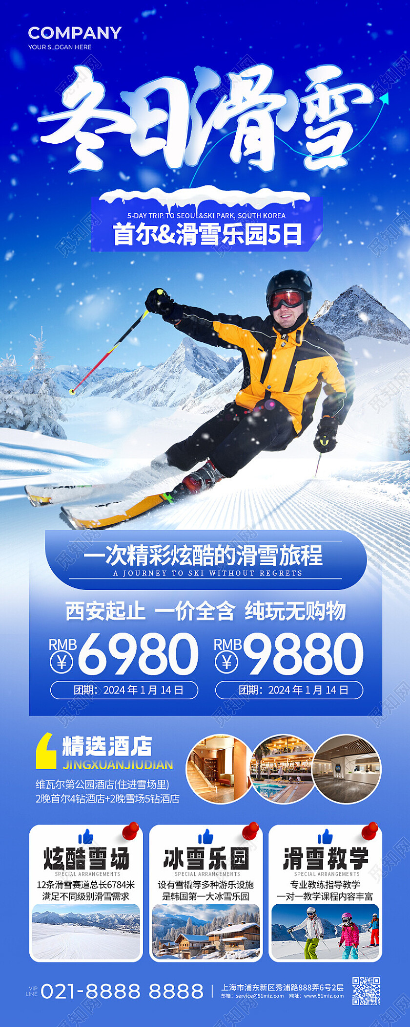 蓝色冬日滑雪滑雪长图