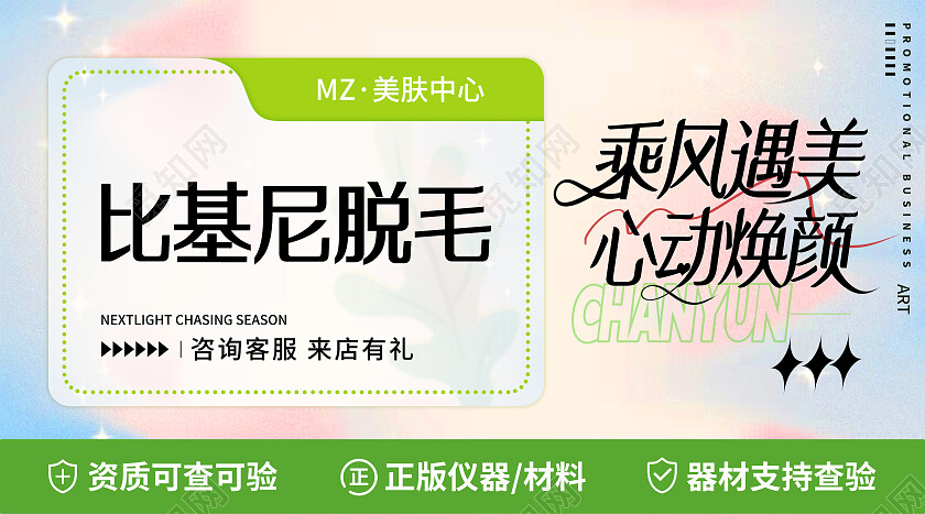 渐变风医美轮播图大众点评轮播图 