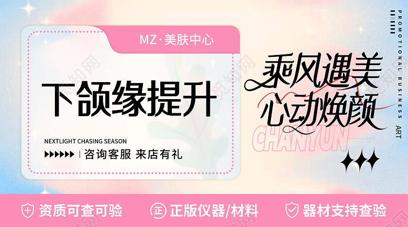 渐变风医美轮播图大众点评轮播图 