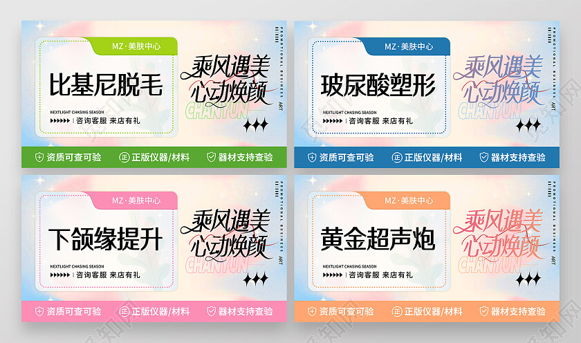 渐变风医美轮播图大众点评轮播图 