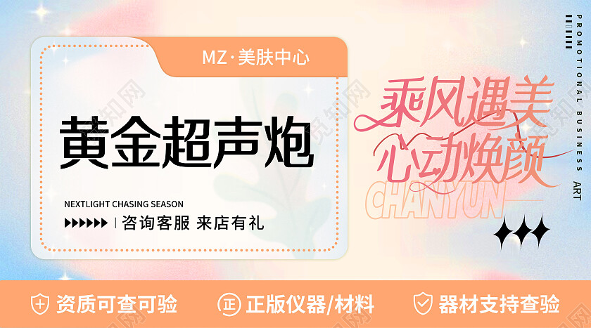 渐变风医美轮播图大众点评轮播图 