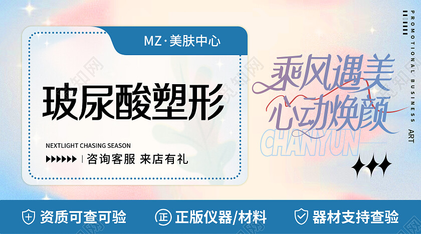 渐变风医美轮播图大众点评轮播图 