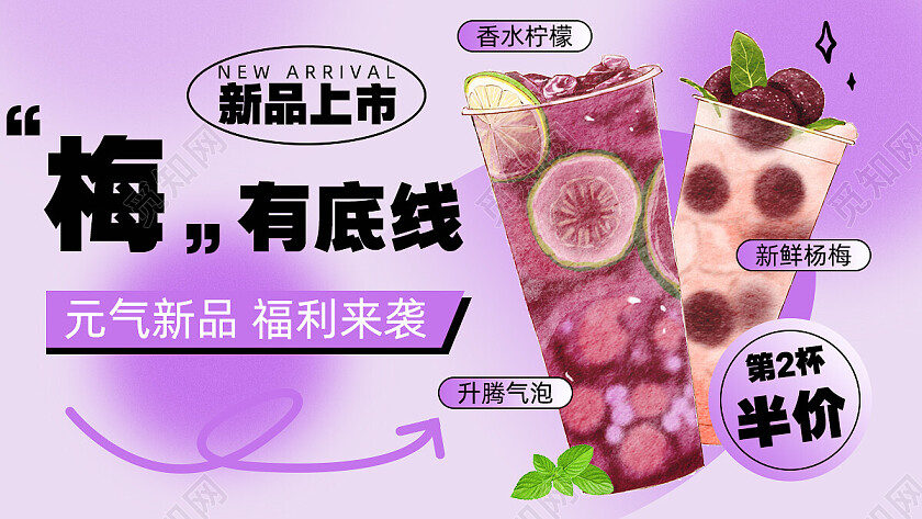 简约弥散风饮品奶茶美团大众点评店招轮播banner