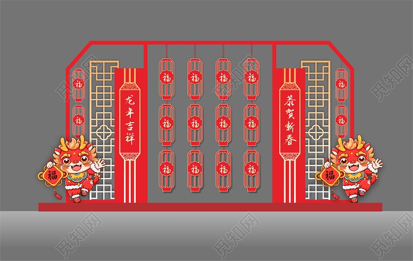 2024龙年美陈春节美陈年会背景布置新年龙年