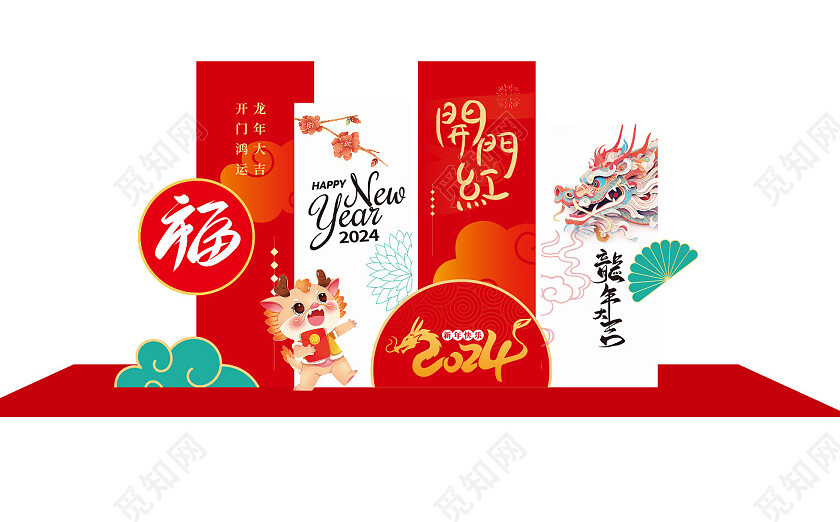 简约大气2024龙年美陈开门红场景布置2024开门红美陈