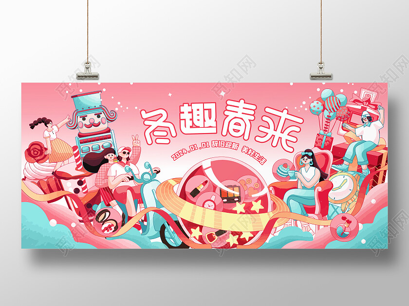 红色插画购物主视觉舞台背景板