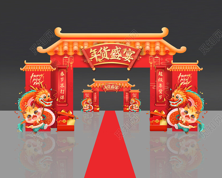 红色中国风年货节年货节拱门2023年货节拱门