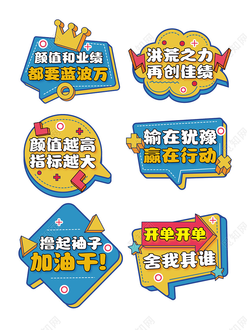 手绘风2024企业年会手举牌拍照道具龙年年会手持牌