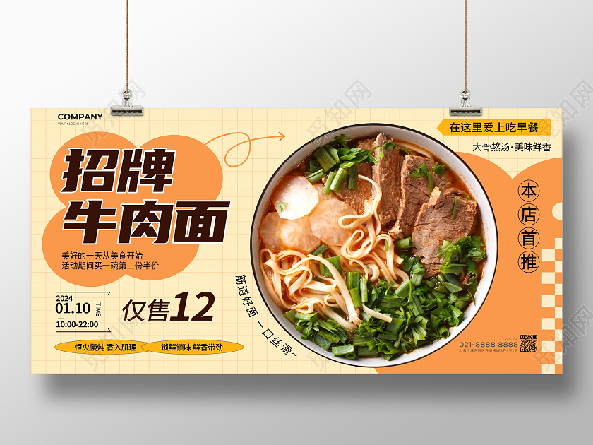 实拍结合风美食类菜品通用推荐宣传展板