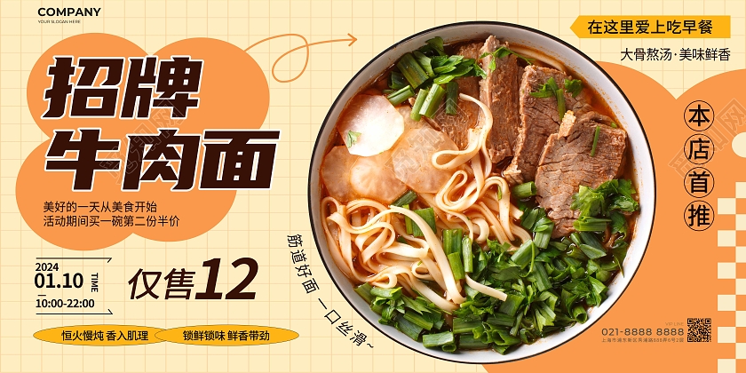 实拍结合风美食类菜品通用推荐宣传展板