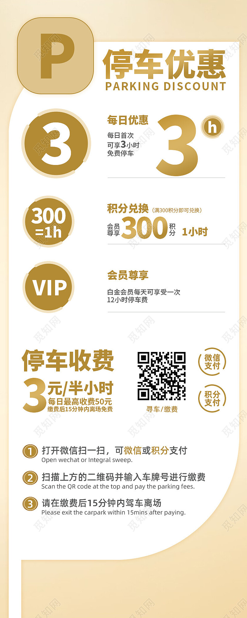 黄深灰简约大气停车厂停车优惠宣传手机海报