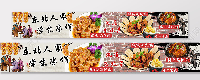 驼色宣纸背景年代感东北人家学生半价地道东北菜大众点评五连图