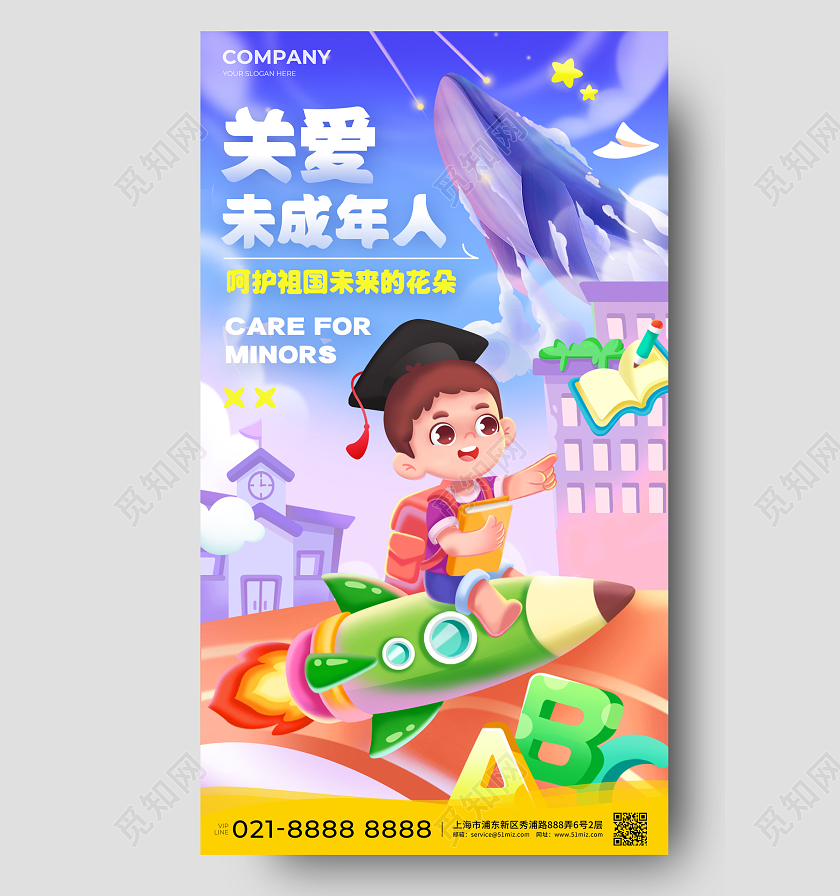 紫色手绘卡通插画风关爱未成年人公益宣传海报关爱未成年人宣传海报