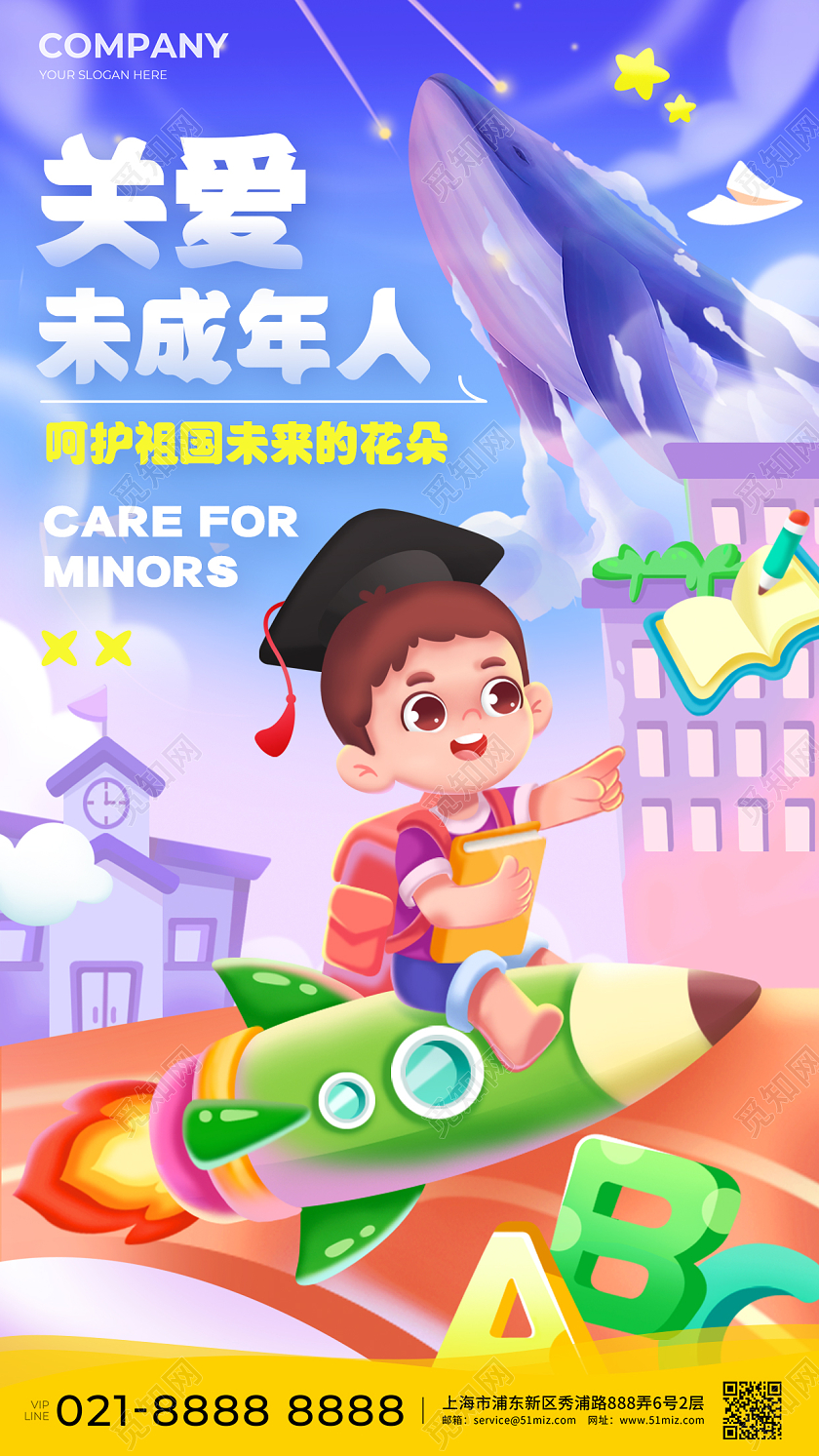 紫色手绘卡通插画风关爱未成年人公益宣传海报关爱未成年人宣传海报