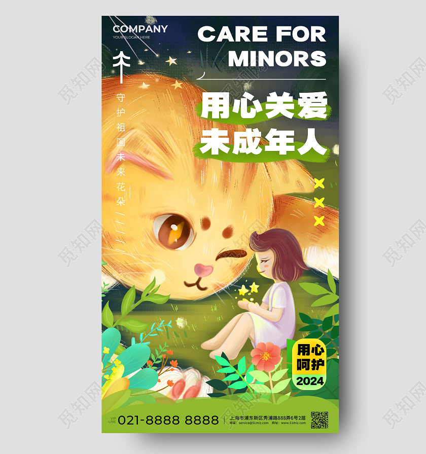 绿色手绘卡通插画风关爱未成年人公益宣传海报关爱未成年人宣传海报