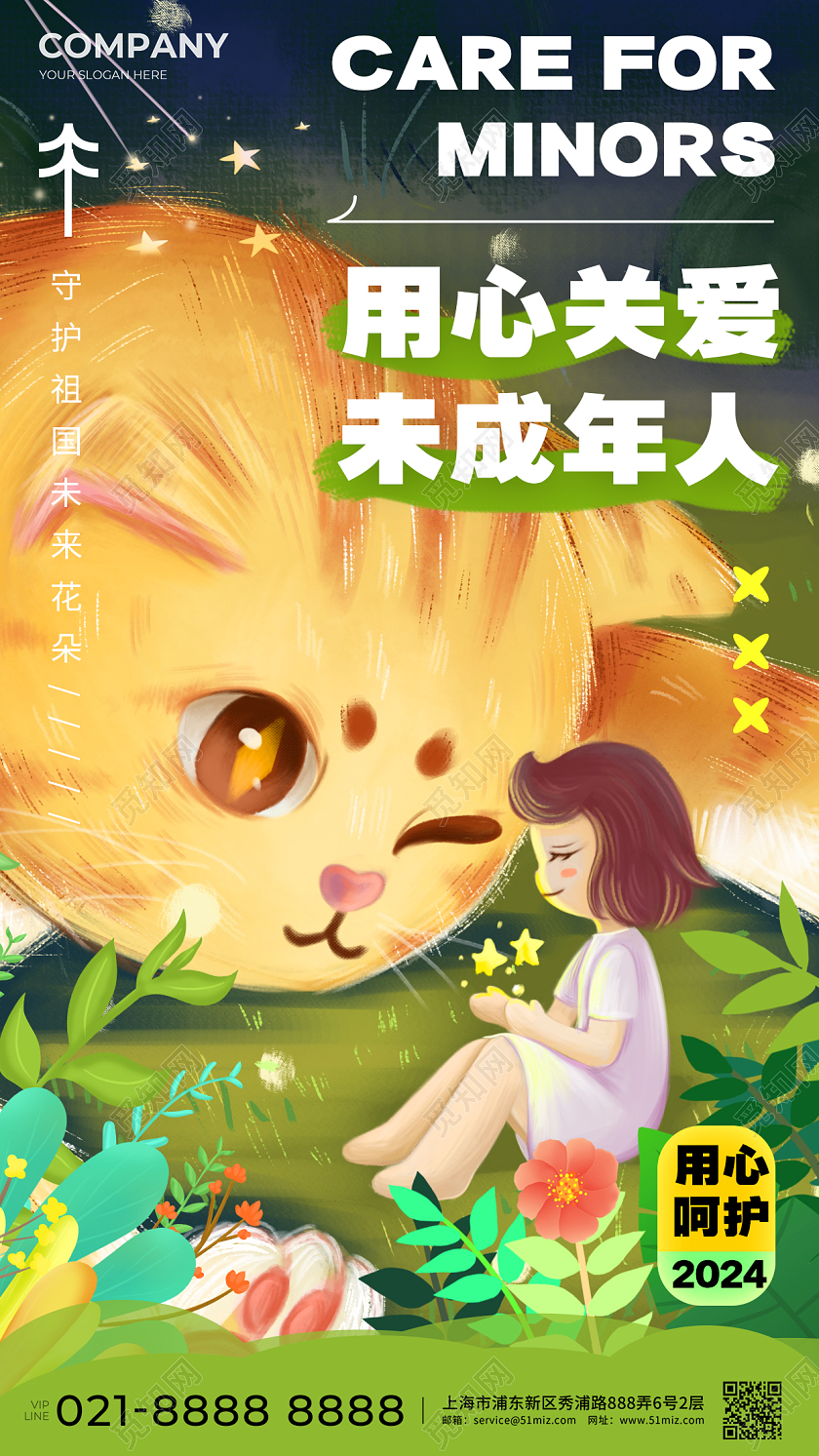 绿色手绘卡通插画风关爱未成年人公益宣传海报关爱未成年人宣传海报