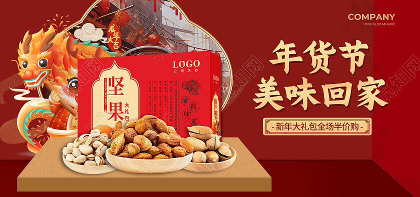 红色中国风年货节美味回家电商活动banner常规