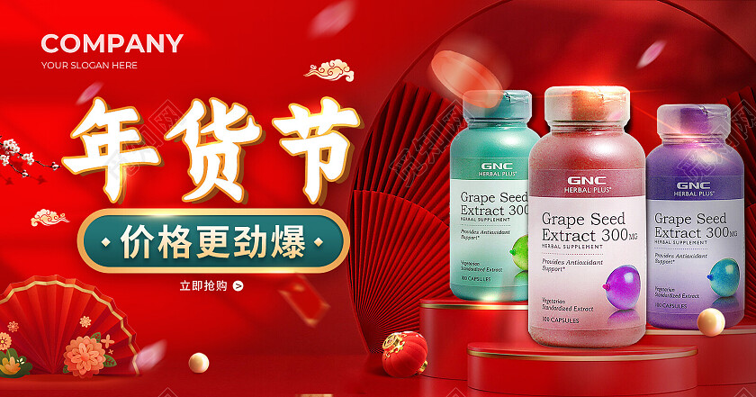 红色中国风年货节电商活动banner常规