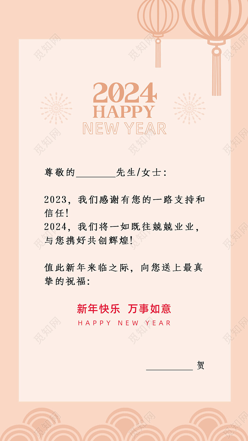 红色手绘喜庆2024新年龙年贺卡