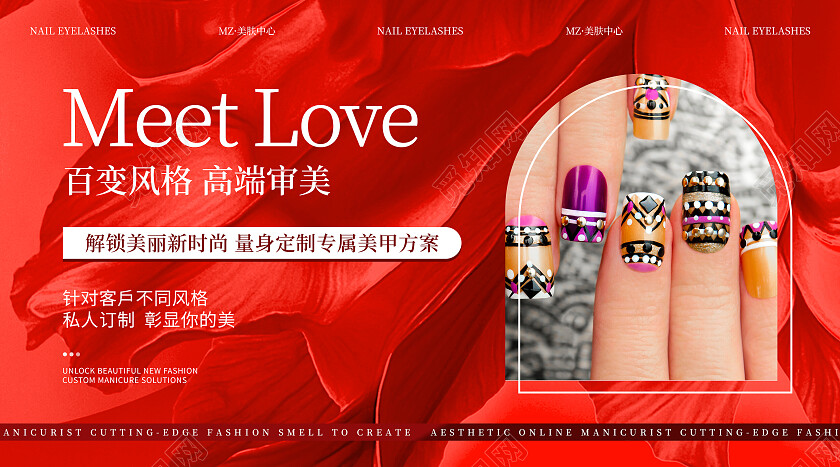 红色简约风2024情人节美甲新年轮播图大众点评轮播图 情人节轮播图