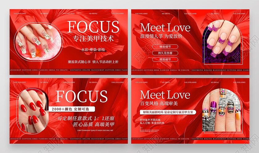 红色简约风2024情人节美甲新年轮播图大众点评轮播图 情人节轮播图