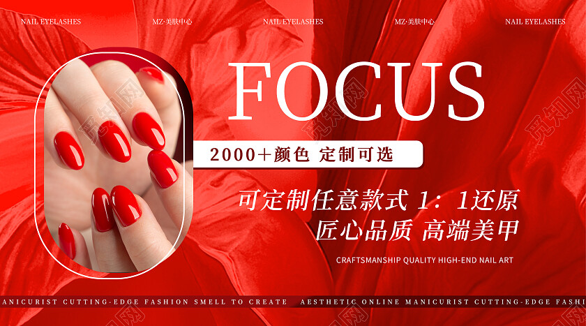 红色简约风2024情人节美甲新年轮播图大众点评轮播图 情人节轮播图