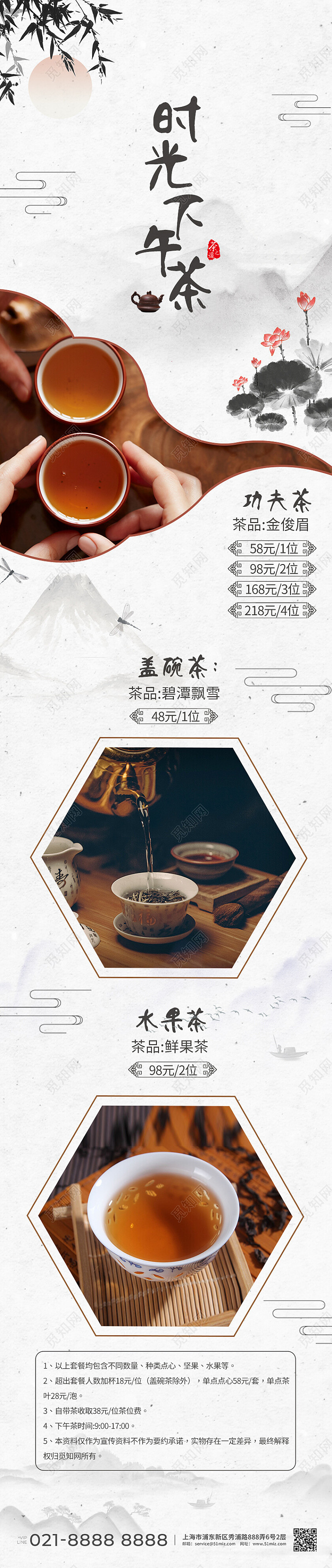 灰色中国风水墨下午茶茶道茶文化手机长图背景常规