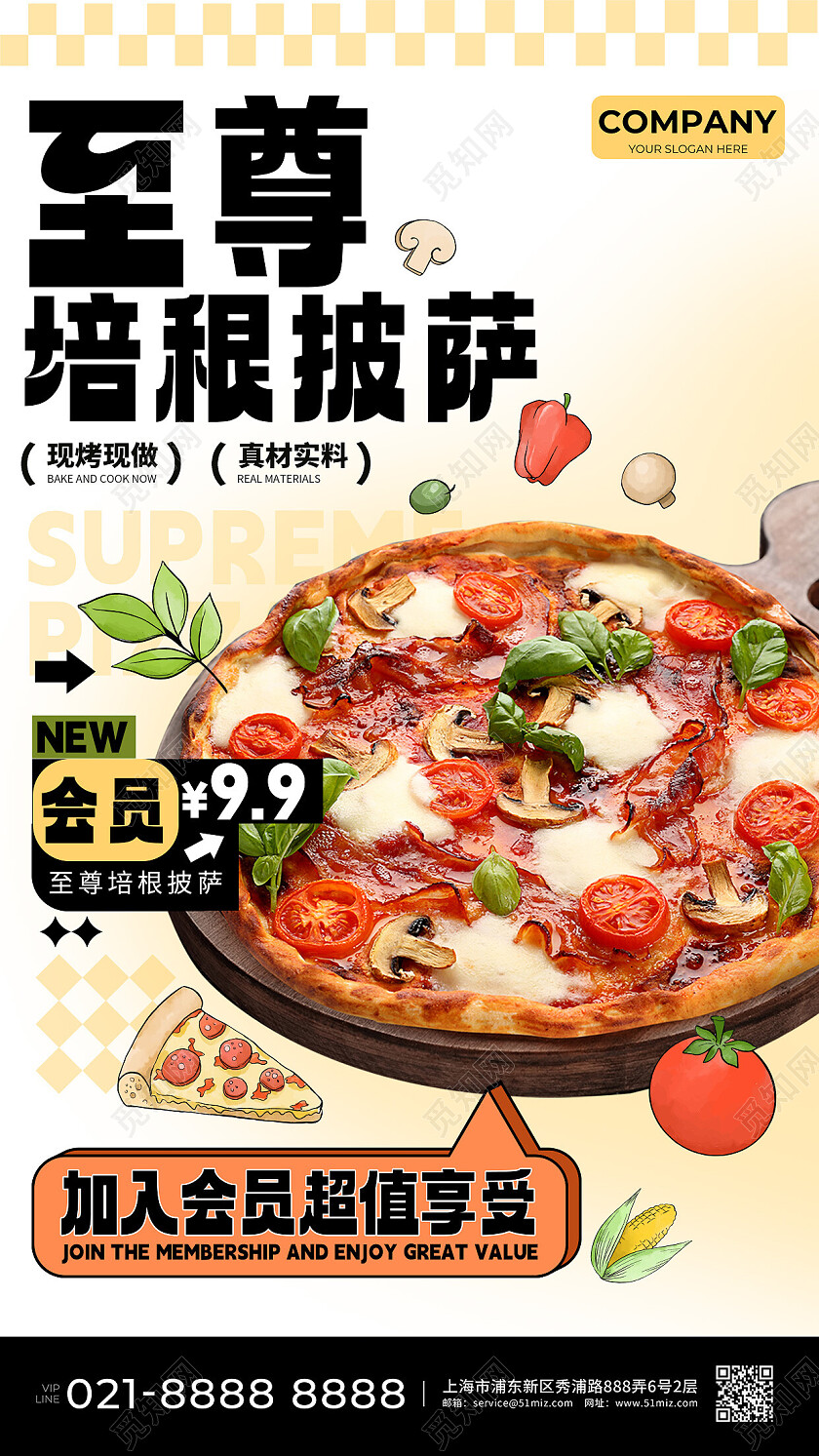 浅黄色渐变手绘插画结合实拍风披萨西餐促销打折会员日海报