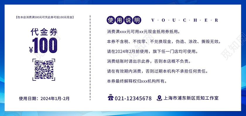 蓝色大气滑雪代金券入场券冬季滑雪