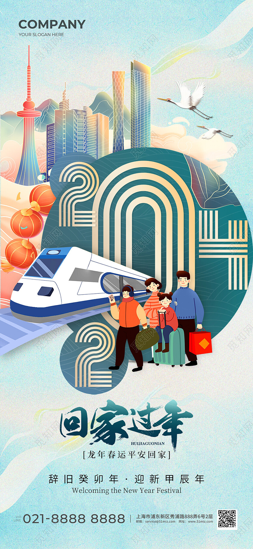 国潮插画风2024龙年春运回家过年宣传海报