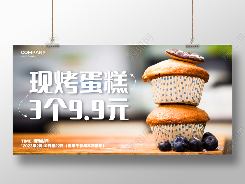 面包甜品促销活动展板