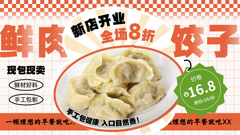 橙色简约风美食电商美团大众点评店招轮播banner