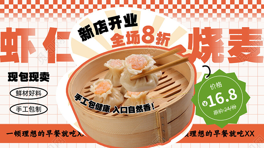 橙色简约风美食电商美团大众点评店招轮播banner